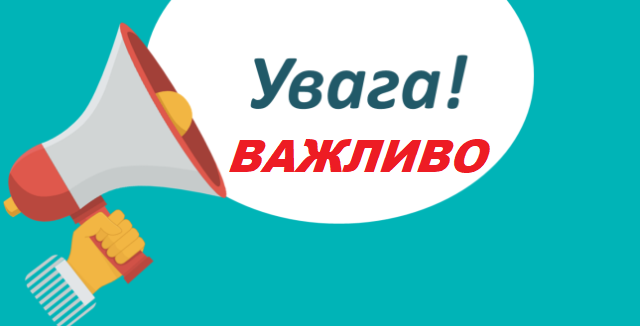 Про тимчасове припинення постачання природного газу споживачам у Новому  Роздолі - «Вісник Розділля»